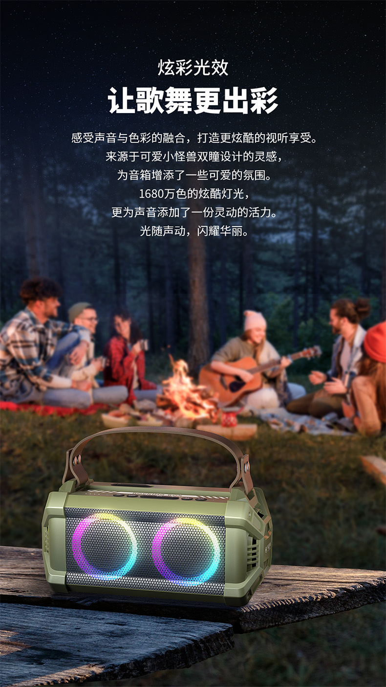 不见不散SK600 户外蓝牙音响   需要麦克+100