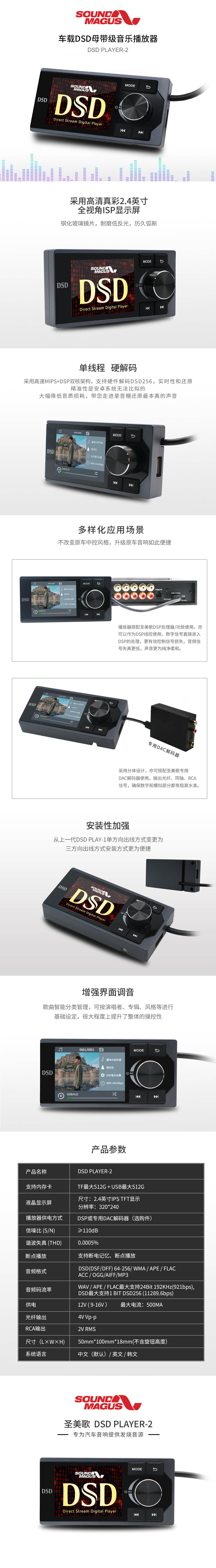 DSD PLAYER-2