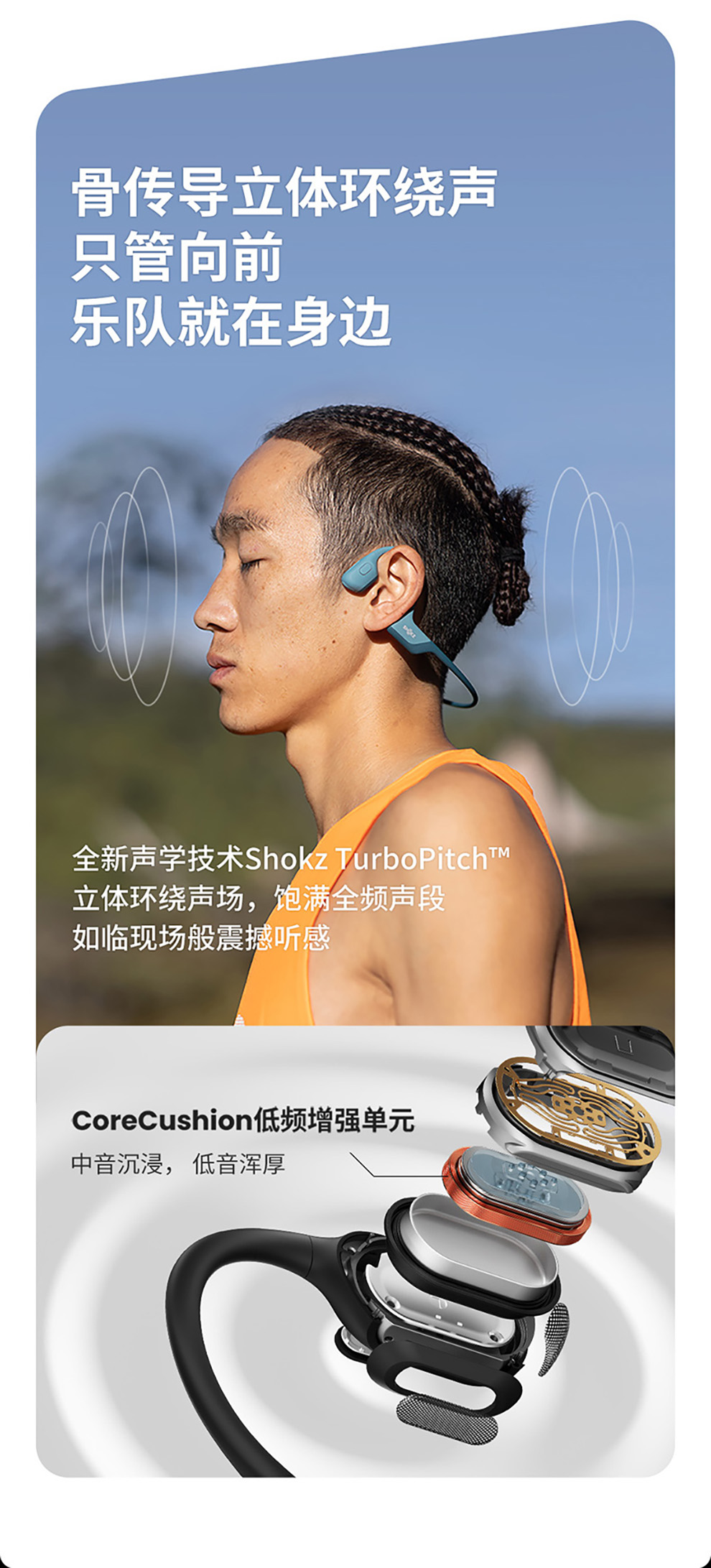 韶音骨传导耳机S810 Shokz OpenRun Pro无线蓝牙运动耳机
