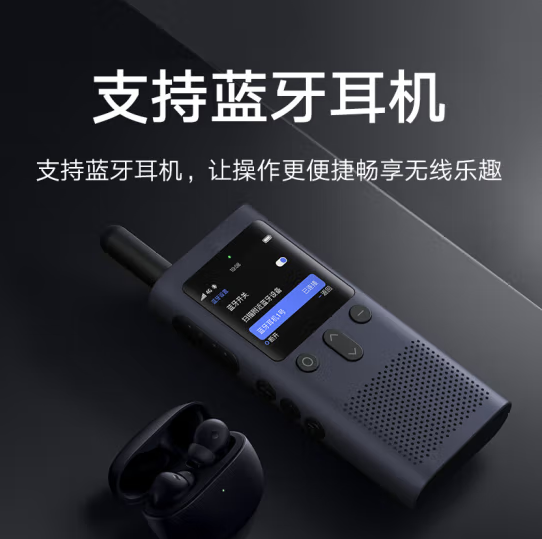 小米（MI） 小米对讲机3 4G公网 全国对讲机