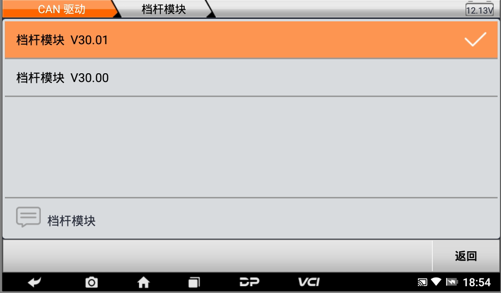 DC700 数据精灵