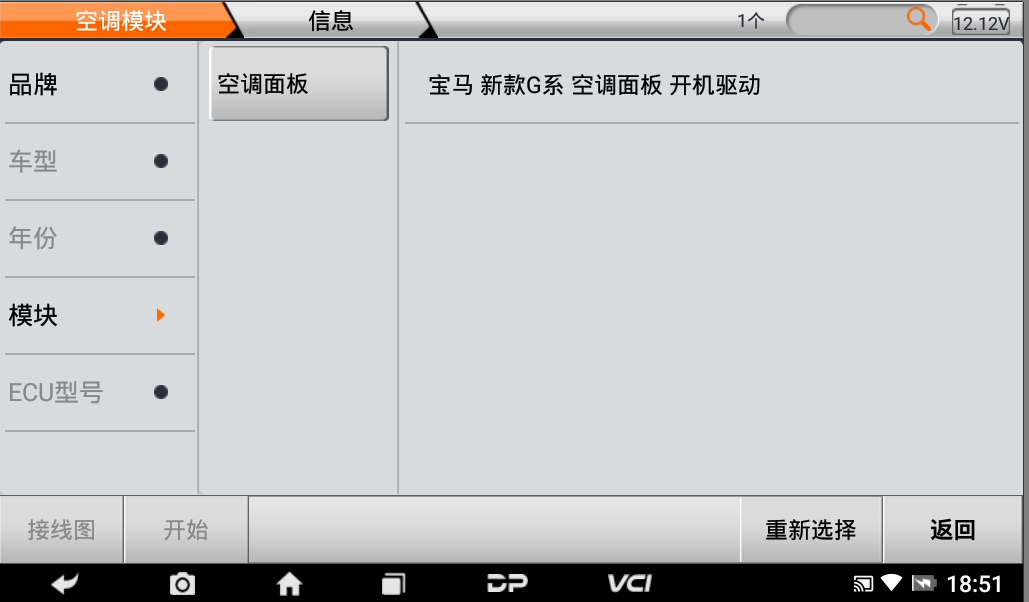 DC700 数据精灵