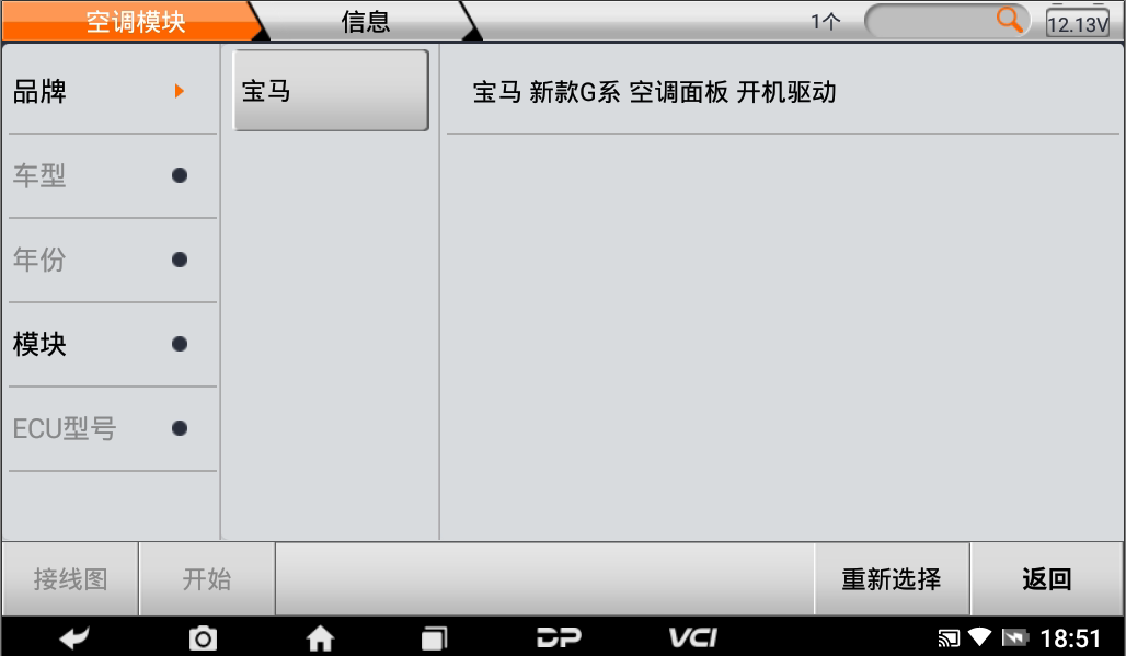 DC700 数据精灵