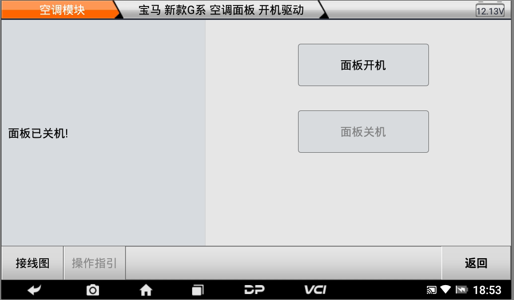DC700 数据精灵