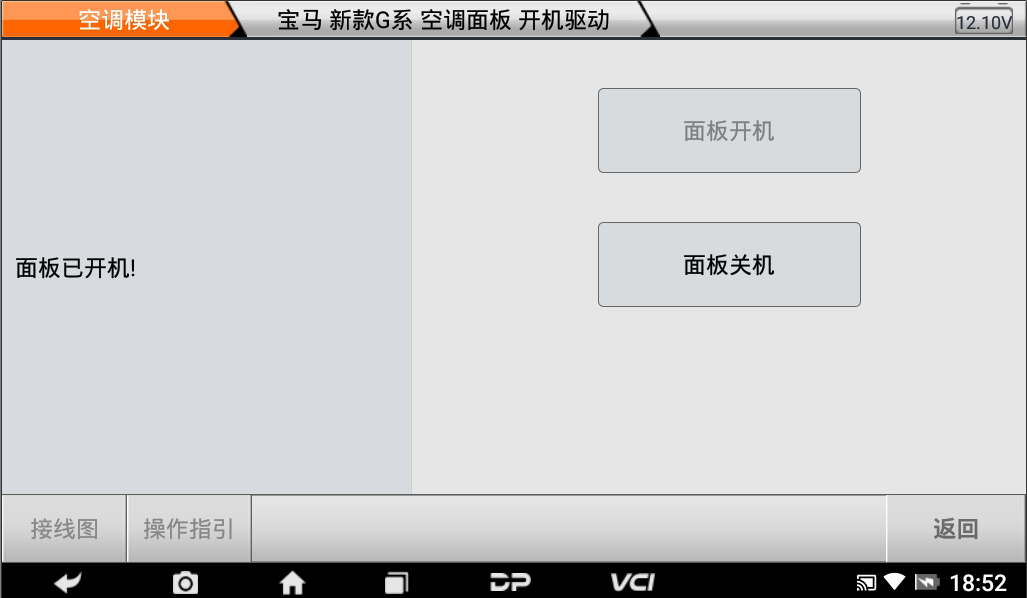 DC700 数据精灵