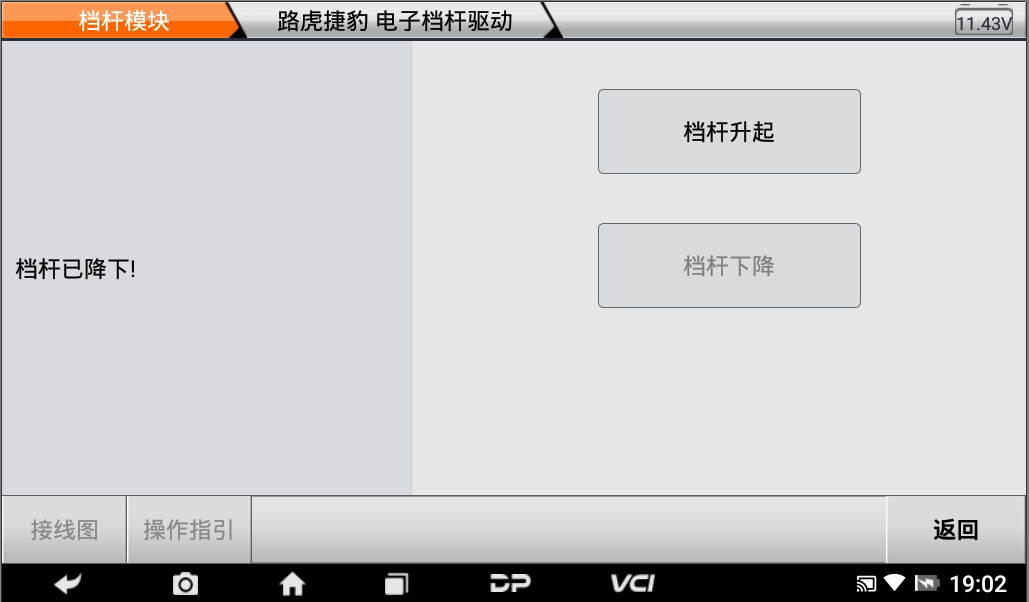 DC700 数据精灵