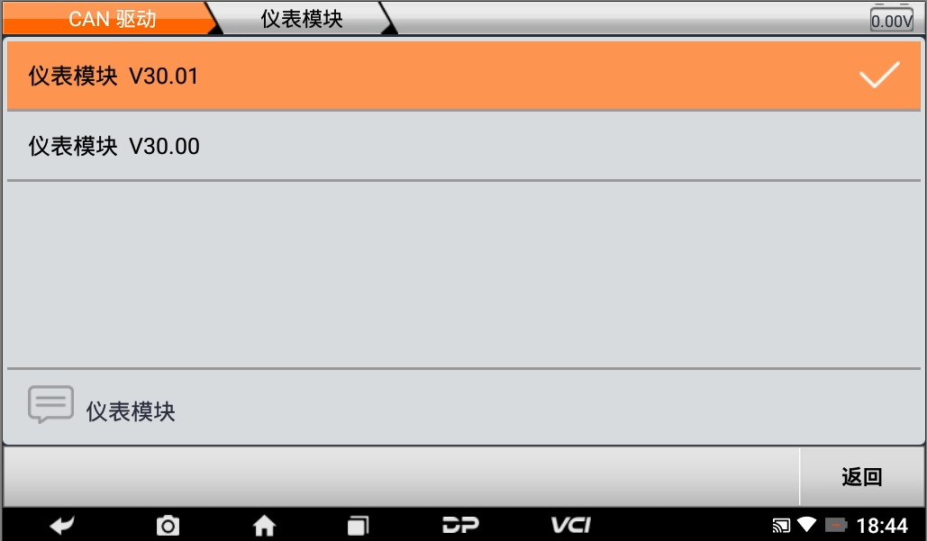 DC700 数据精灵