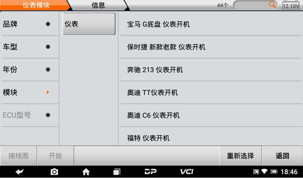 DC700 数据精灵