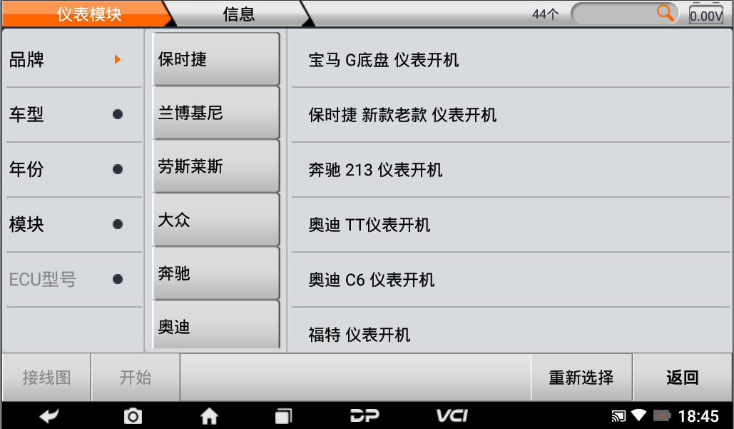 DC700 数据精灵