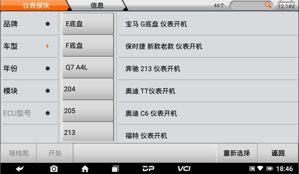 DC700 数据精灵