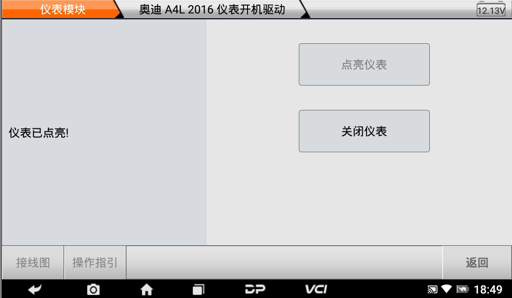 DC700 数据精灵