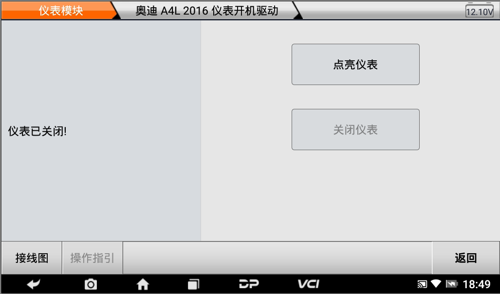 DC700 数据精灵