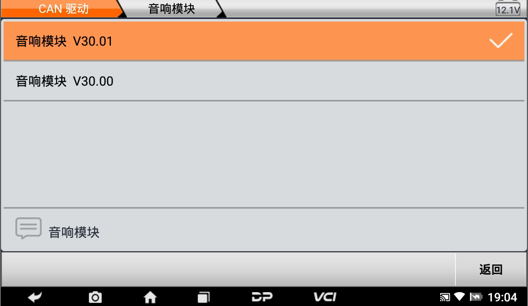 DC700 数据精灵