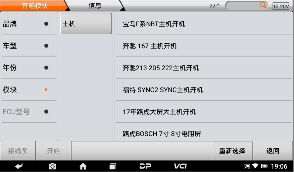 DC700 数据精灵