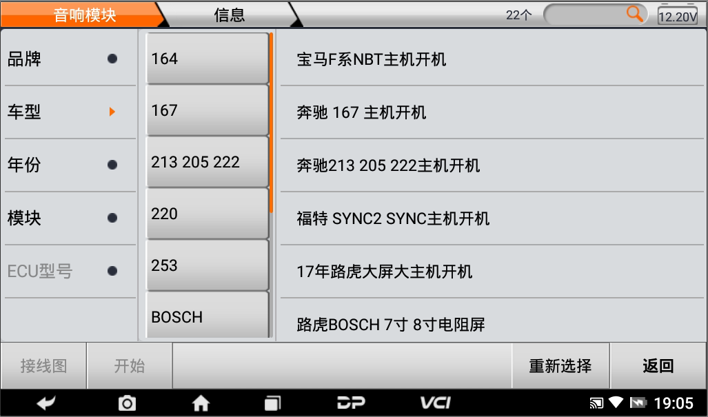 DC700 数据精灵