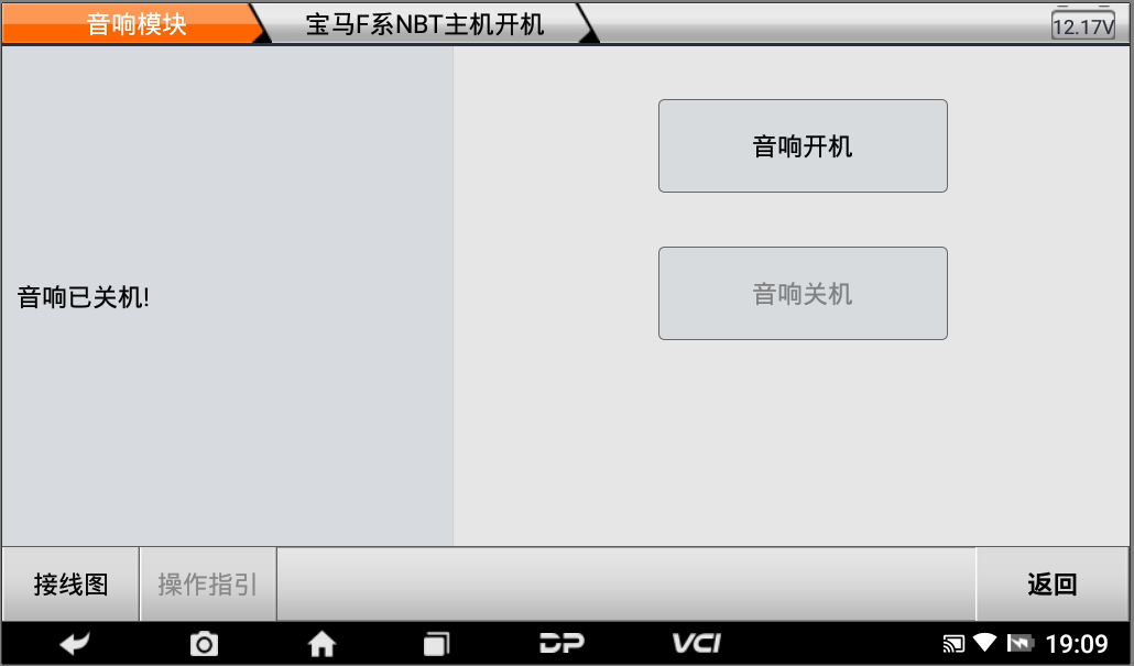 DC700 数据精灵