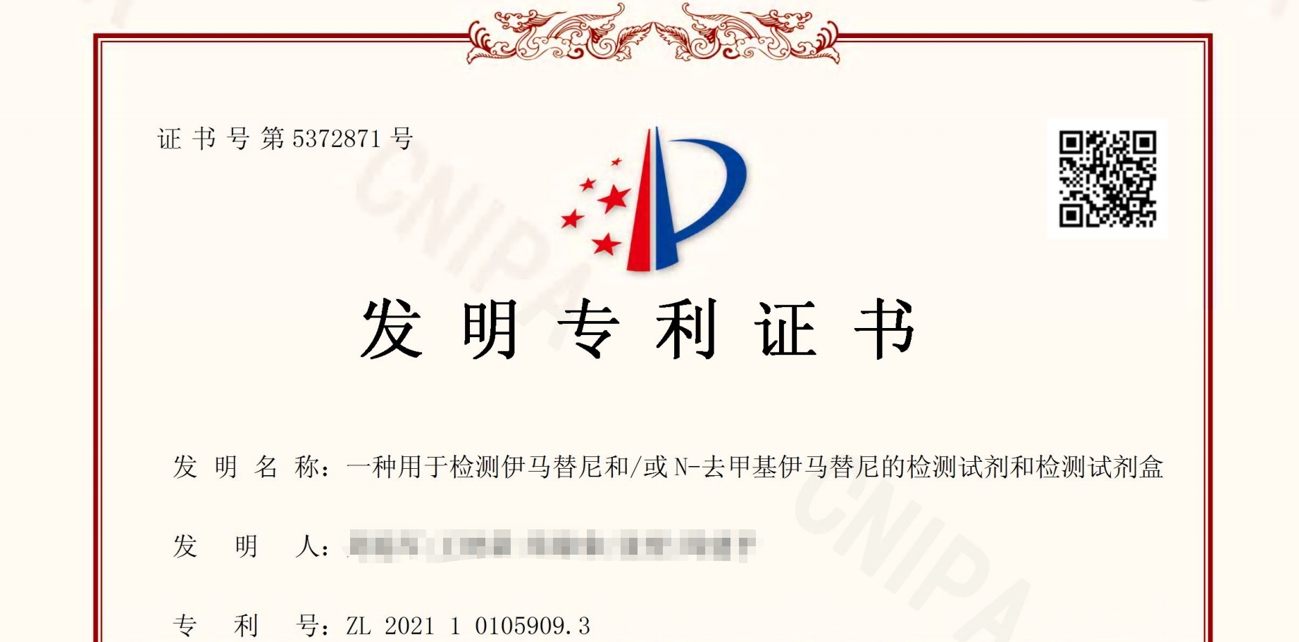 创新力量 荣获专利 | 红龙扑克生物扎实推进，致力于造福全球患者