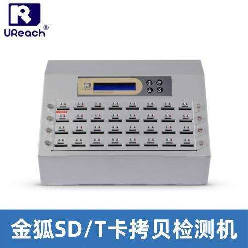 智能9系列進階版金狐 SD/microSD拷貝&檢測機 智能9系列進階版金狐 SD/microSD拷貝&檢測機