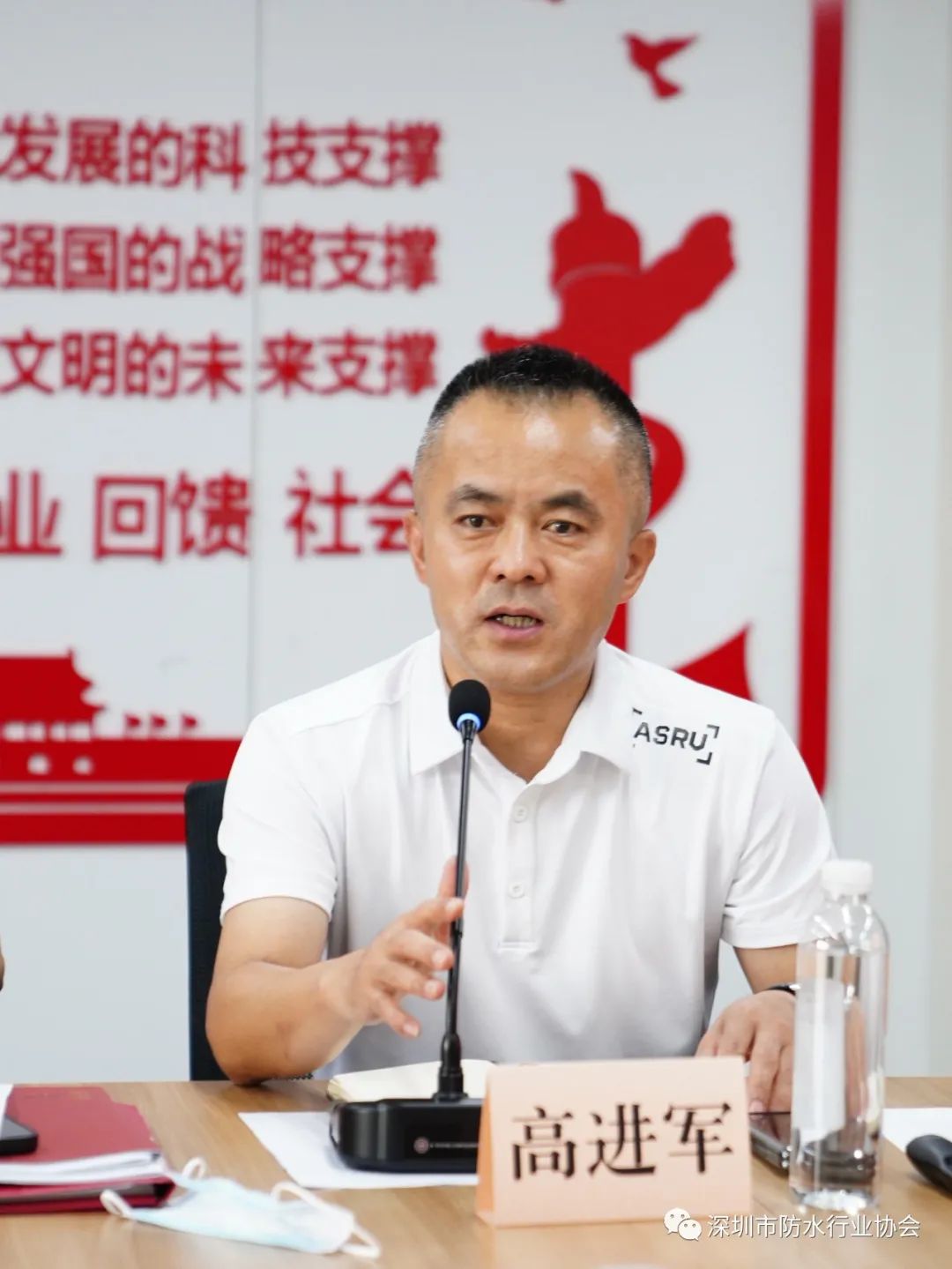 深圳市防水行业协会防水设计分会&刚性防水分会第一次联席会召开 深圳市防水行业协会防水设计分会&刚性防水分会第一次联席会召开