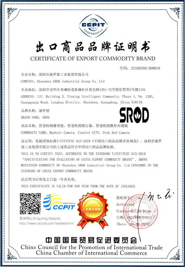国家背书！施罗德荣获“中国出口商品品牌”认证
