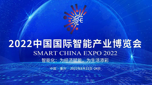 抢鲜！2022年下半年施罗德展会活动预告来袭~请查收