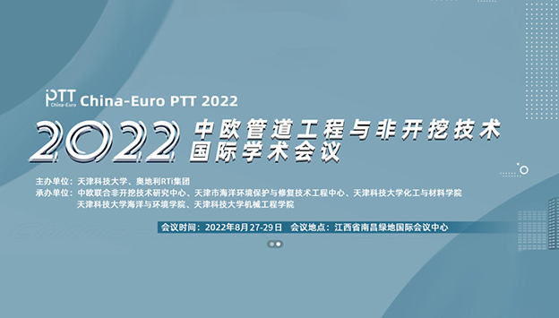 抢鲜！2022年下半年施罗德展会活动预告来袭~请查收