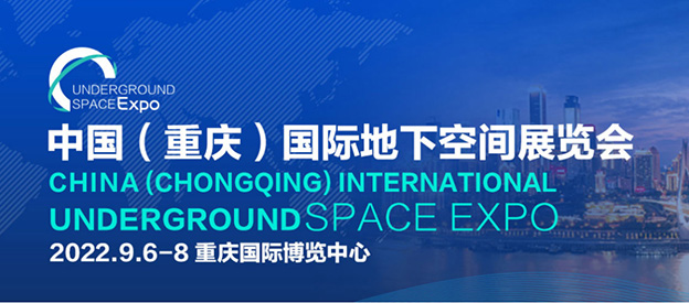 抢鲜！2022年下半年施罗德展会活动预告来袭~请查收
