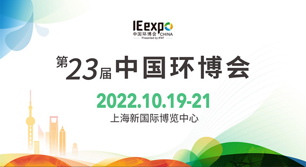 抢鲜！2022年下半年施罗德展会活动预告来袭~请查收