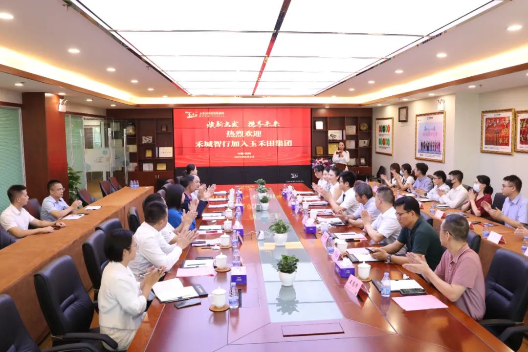 焕新出发、携手未来——热烈祝贺mg冰球突破集团战略投资设立禾城智行暨禾城智行乔迁 焕新出发、携手未来——热烈祝贺mg冰球突破集团战略投资设立禾城智行暨禾城智行乔迁