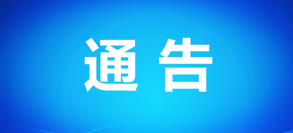 广州中医药大学金沙洲医院儿童保健门诊相关通知