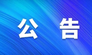 我院2019年度广州市卫生系列和基层卫生系列高级职称评审通过人员