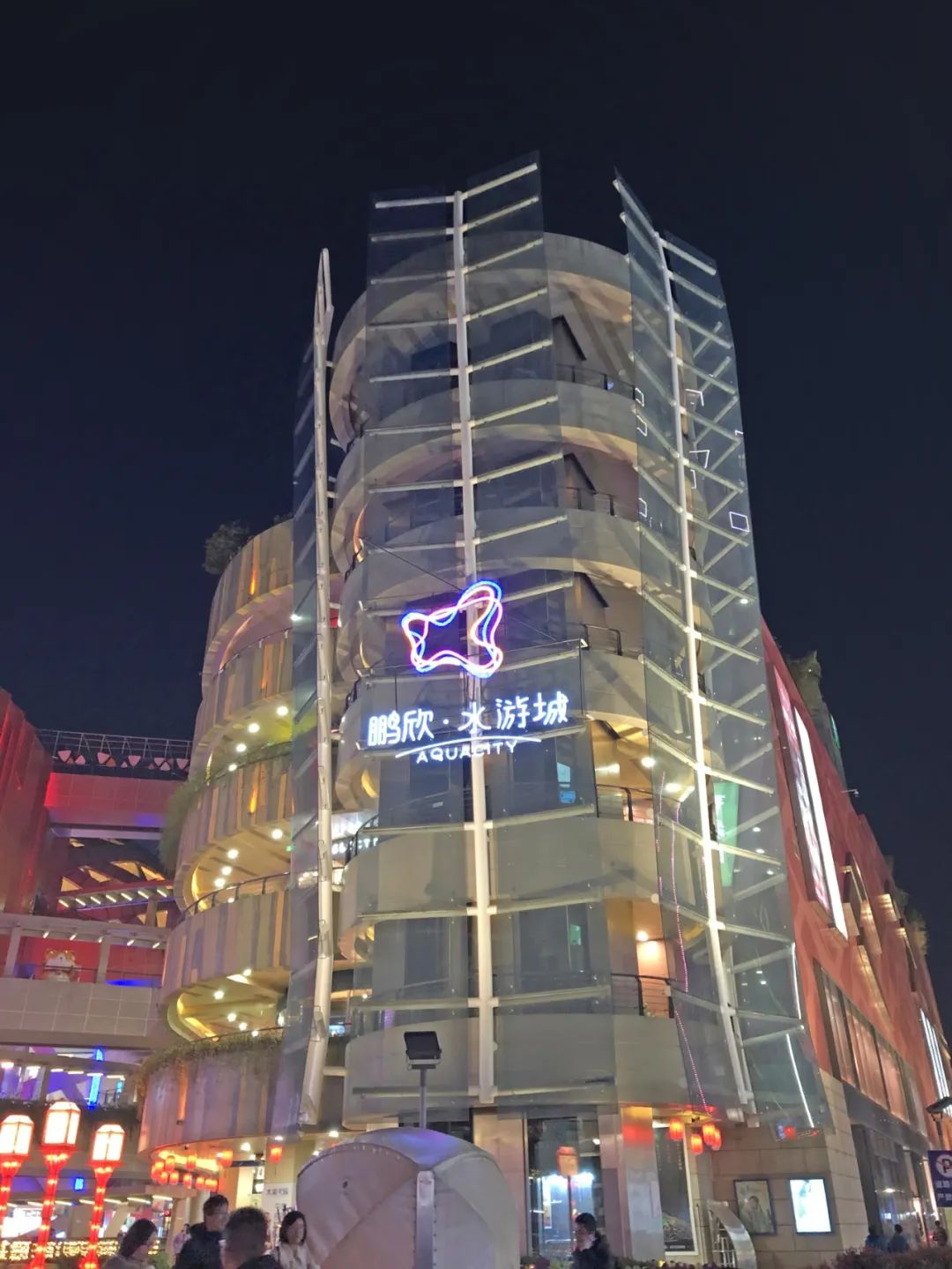 南京鹏欣·水游城