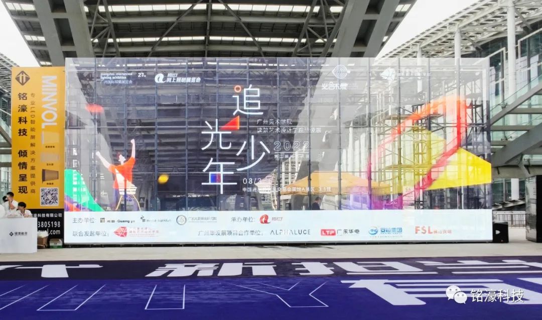 光亚展｜铭濠科技视频玻璃闪耀全场