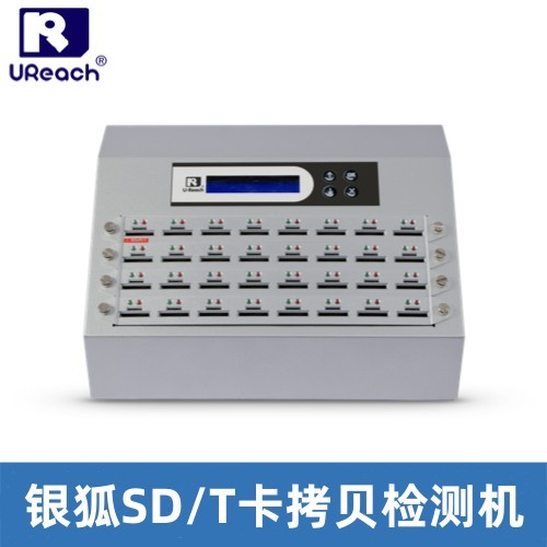 智能9系列銀狐SD/microSD拷貝&檢測機 智能9系列銀狐SD/microSD拷貝&檢測機