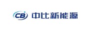 中比新能源 中比新能源