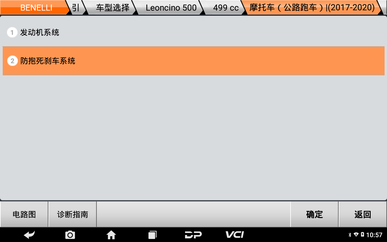 【摩托车特色功能】贝纳利2018年Leoncino 500 制动器放气功操作案例 【摩托车特色功能】贝纳利2018年Leoncino 500 制动器放气功操作案例