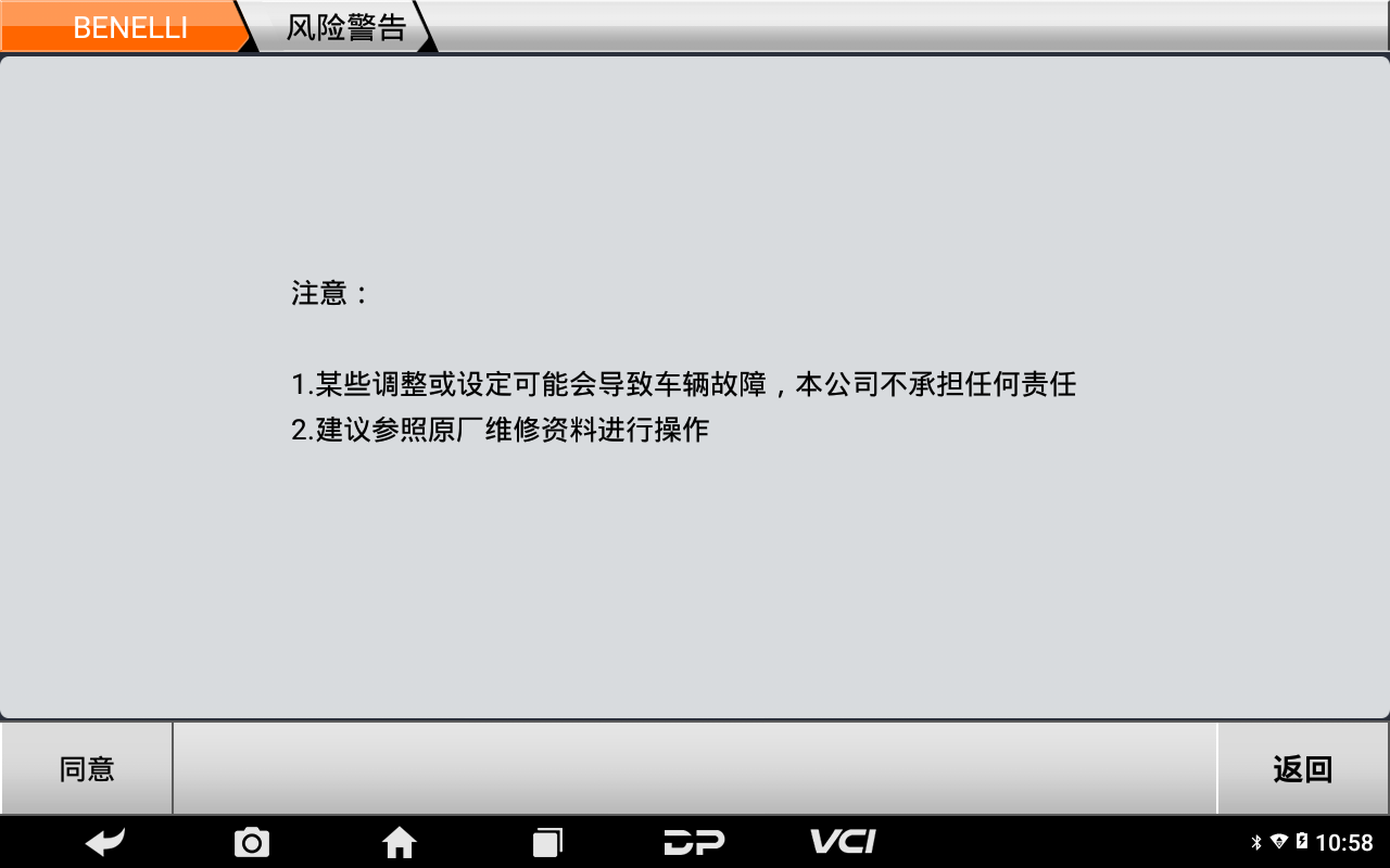 【摩托车特色功能】贝纳利2018年Leoncino 500 制动器放气功操作案例 【摩托车特色功能】贝纳利2018年Leoncino 500 制动器放气功操作案例