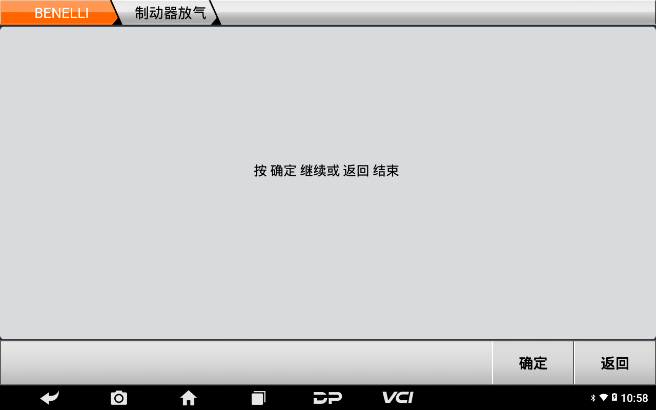 【摩托车特色功能】贝纳利2018年Leoncino 500 制动器放气功操作案例 【摩托车特色功能】贝纳利2018年Leoncino 500 制动器放气功操作案例