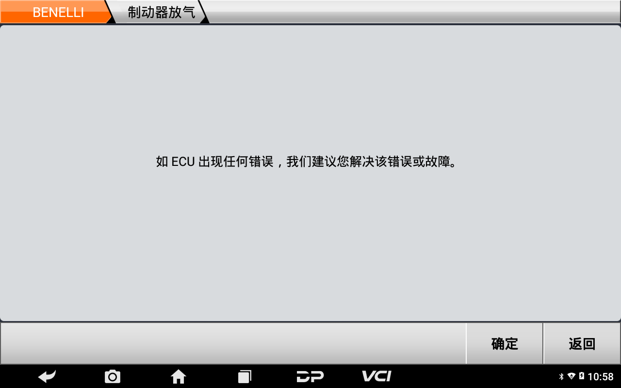 【摩托车特色功能】贝纳利2018年Leoncino 500 制动器放气功操作案例 【摩托车特色功能】贝纳利2018年Leoncino 500 制动器放气功操作案例