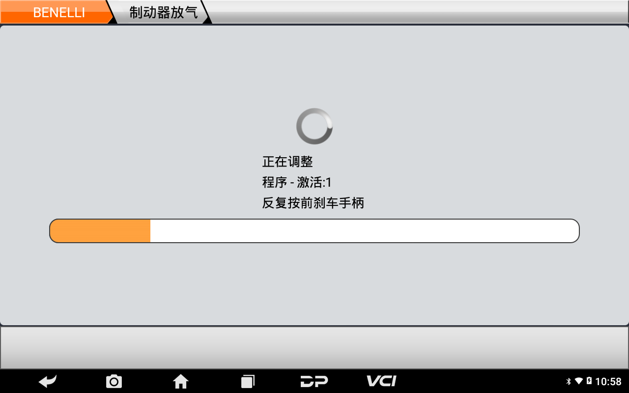 【摩托车特色功能】贝纳利2018年Leoncino 500 制动器放气功操作案例 【摩托车特色功能】贝纳利2018年Leoncino 500 制动器放气功操作案例