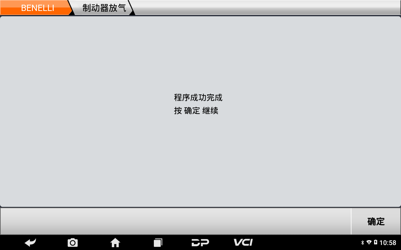 【摩托车特色功能】贝纳利2018年Leoncino 500 制动器放气功操作案例 【摩托车特色功能】贝纳利2018年Leoncino 500 制动器放气功操作案例