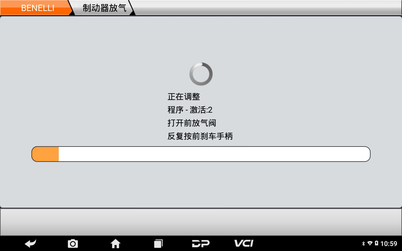 【摩托车特色功能】贝纳利2018年Leoncino 500 制动器放气功操作案例 【摩托车特色功能】贝纳利2018年Leoncino 500 制动器放气功操作案例