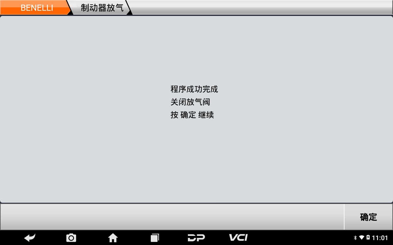 【摩托车特色功能】贝纳利2018年Leoncino 500 制动器放气功操作案例 【摩托车特色功能】贝纳利2018年Leoncino 500 制动器放气功操作案例