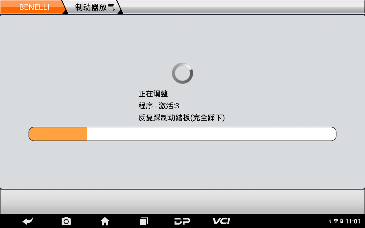 【摩托车特色功能】贝纳利2018年Leoncino 500 制动器放气功操作案例 【摩托车特色功能】贝纳利2018年Leoncino 500 制动器放气功操作案例