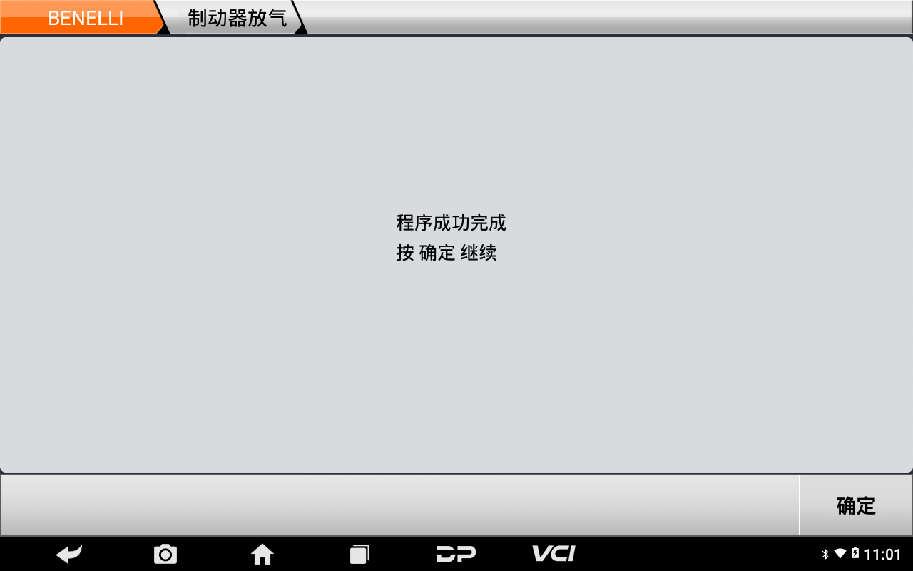 【摩托车特色功能】贝纳利2018年Leoncino 500 制动器放气功操作案例 【摩托车特色功能】贝纳利2018年Leoncino 500 制动器放气功操作案例