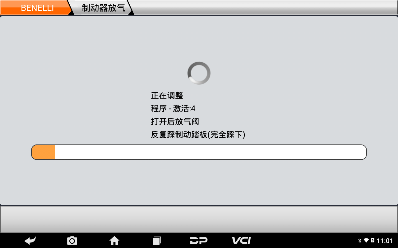 【摩托车特色功能】贝纳利2018年Leoncino 500 制动器放气功操作案例 【摩托车特色功能】贝纳利2018年Leoncino 500 制动器放气功操作案例