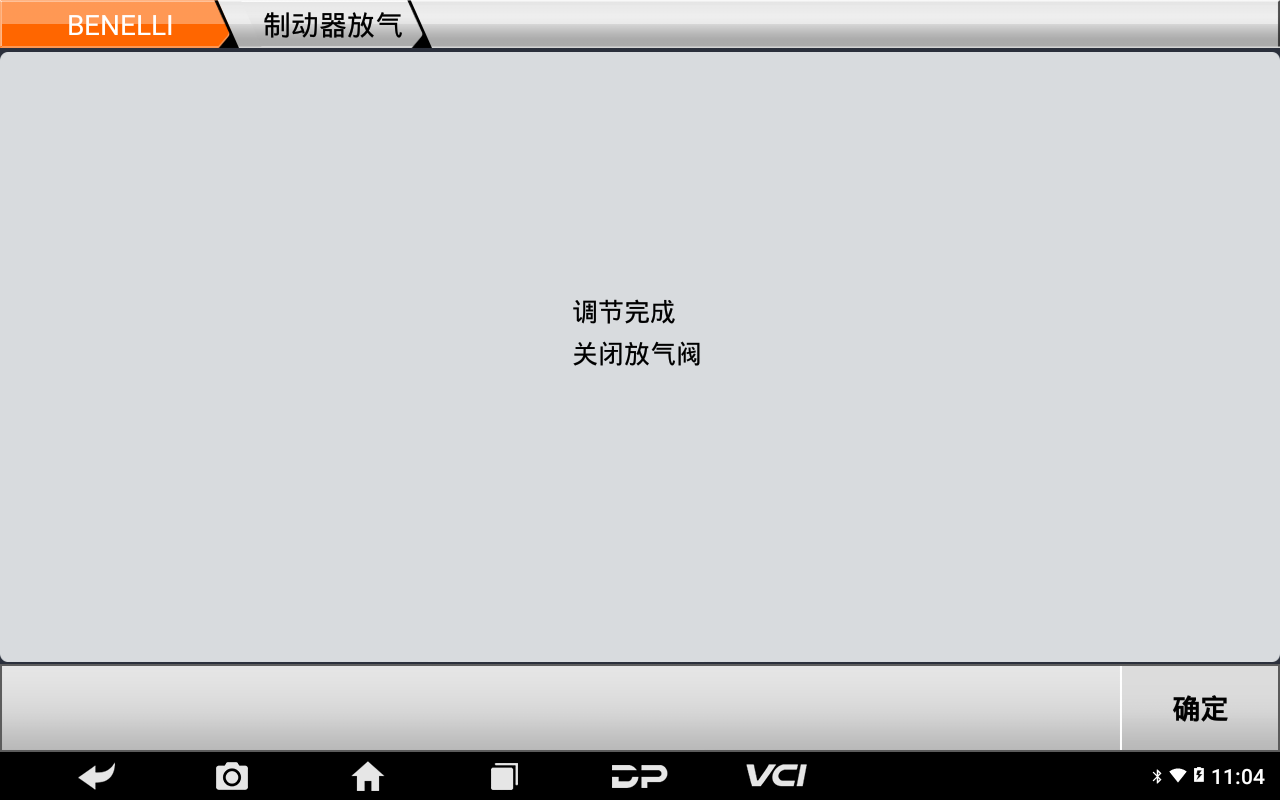 【摩托车特色功能】贝纳利2018年Leoncino 500 制动器放气功操作案例 【摩托车特色功能】贝纳利2018年Leoncino 500 制动器放气功操作案例