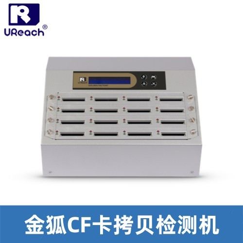 智能9系列進階版金狐CF卡拷貝&檢測機 智能9系列進階版金狐CF卡拷貝&檢測機