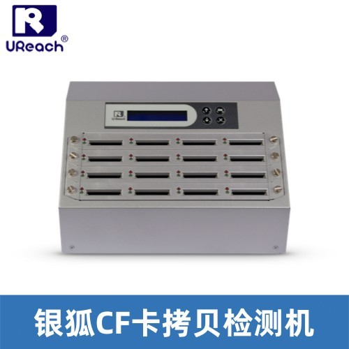 智能9系列銀狐CF卡拷貝&檢測機 智能9系列銀狐CF卡拷貝&檢測機