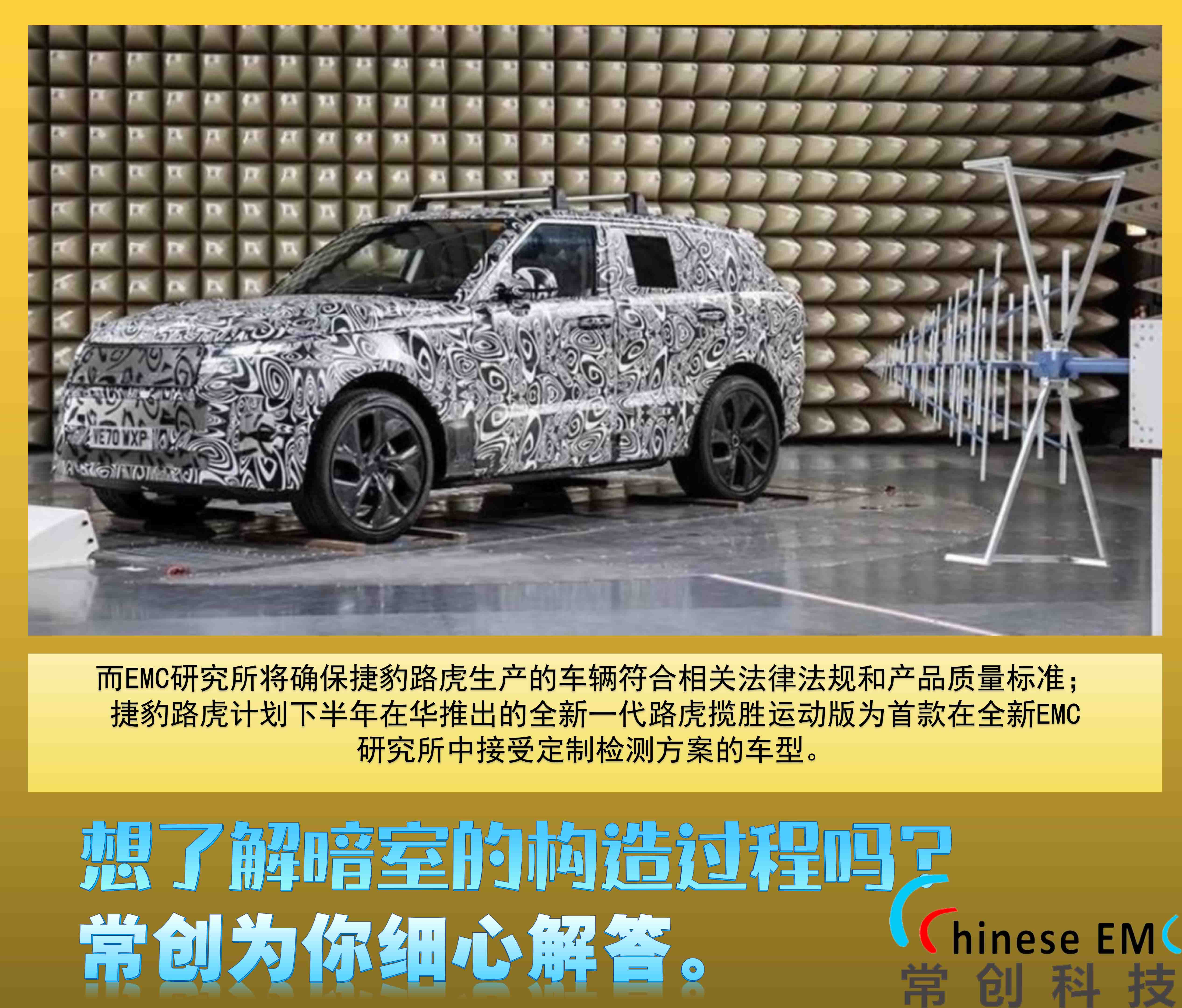 常創(chuàng)科技電磁兼容行業(yè)咨訊 常創(chuàng)科技電磁兼容行業(yè)咨訊